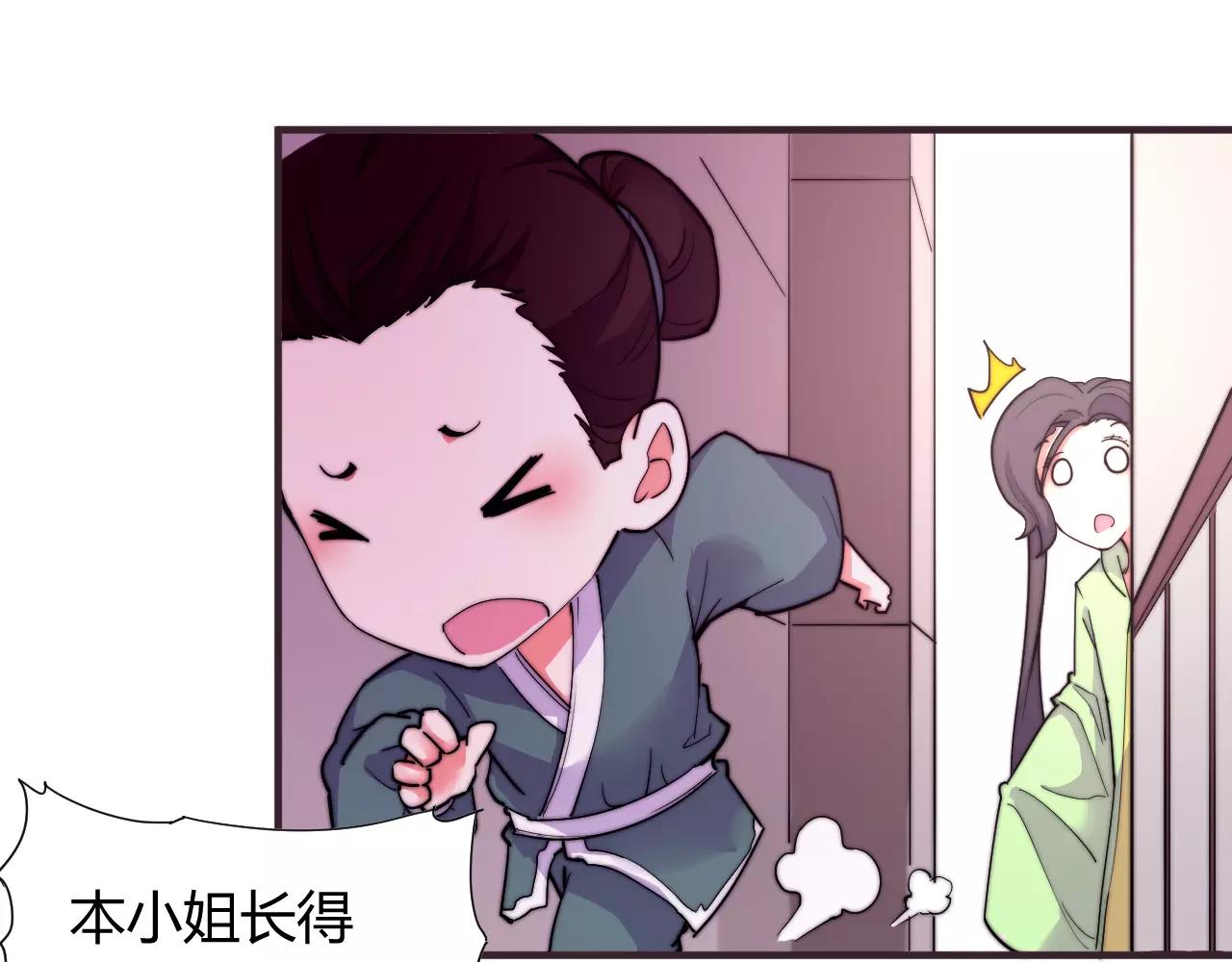 第14话 遁地之术？！-第14话