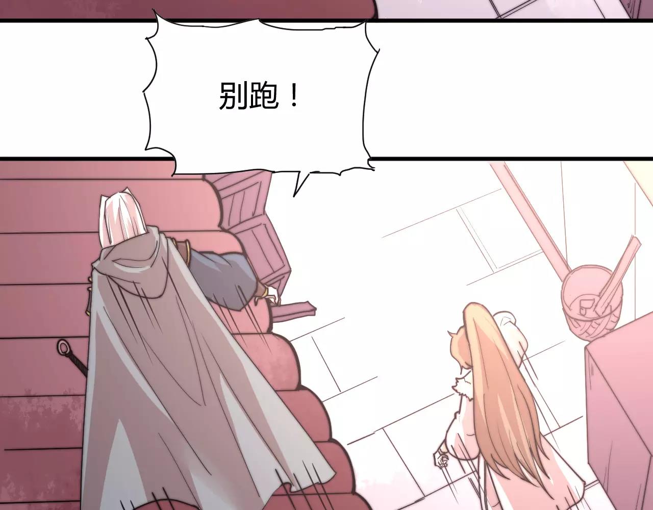 第14话 遁地之术？！-第14话