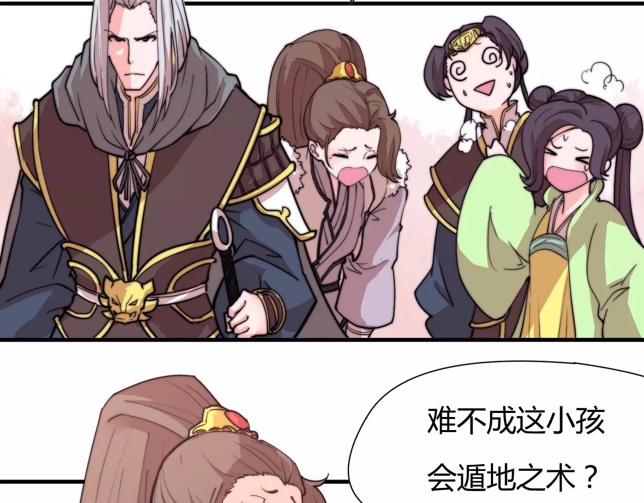 第14话 遁地之术？！-第14话