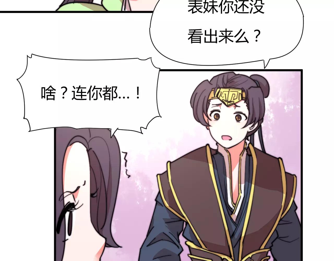 第14话 遁地之术？！-第14话