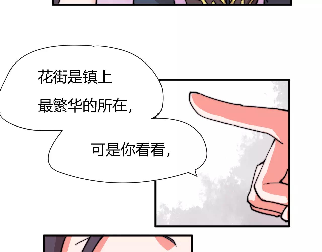 第14话 遁地之术？！-第14话