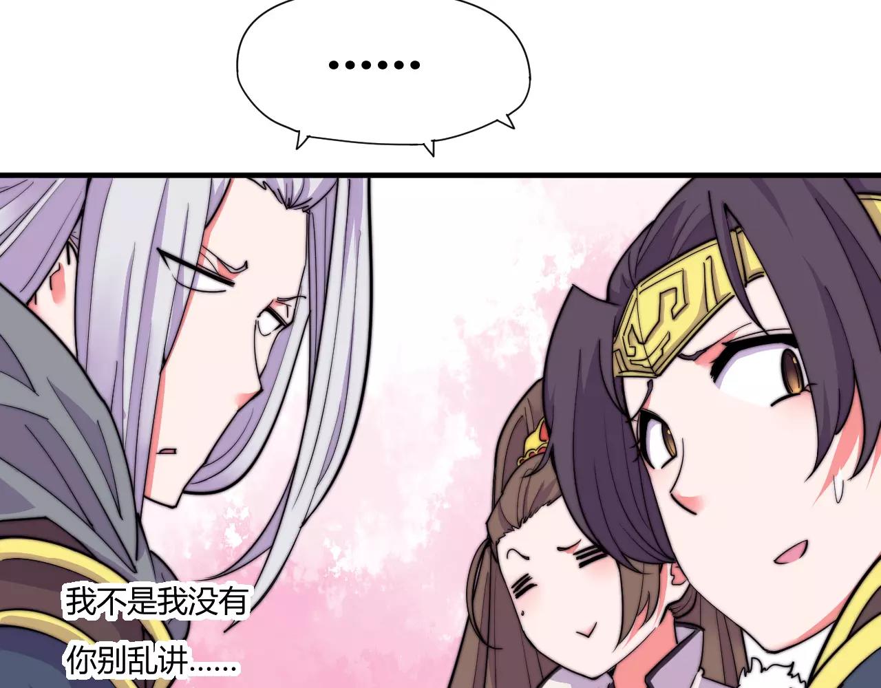 第14话 遁地之术？！-第14话