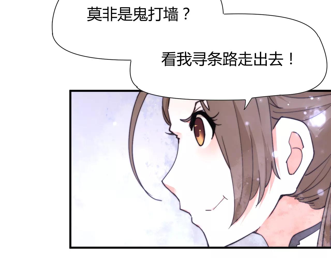 第16话 错觉？(1/2)-第16话