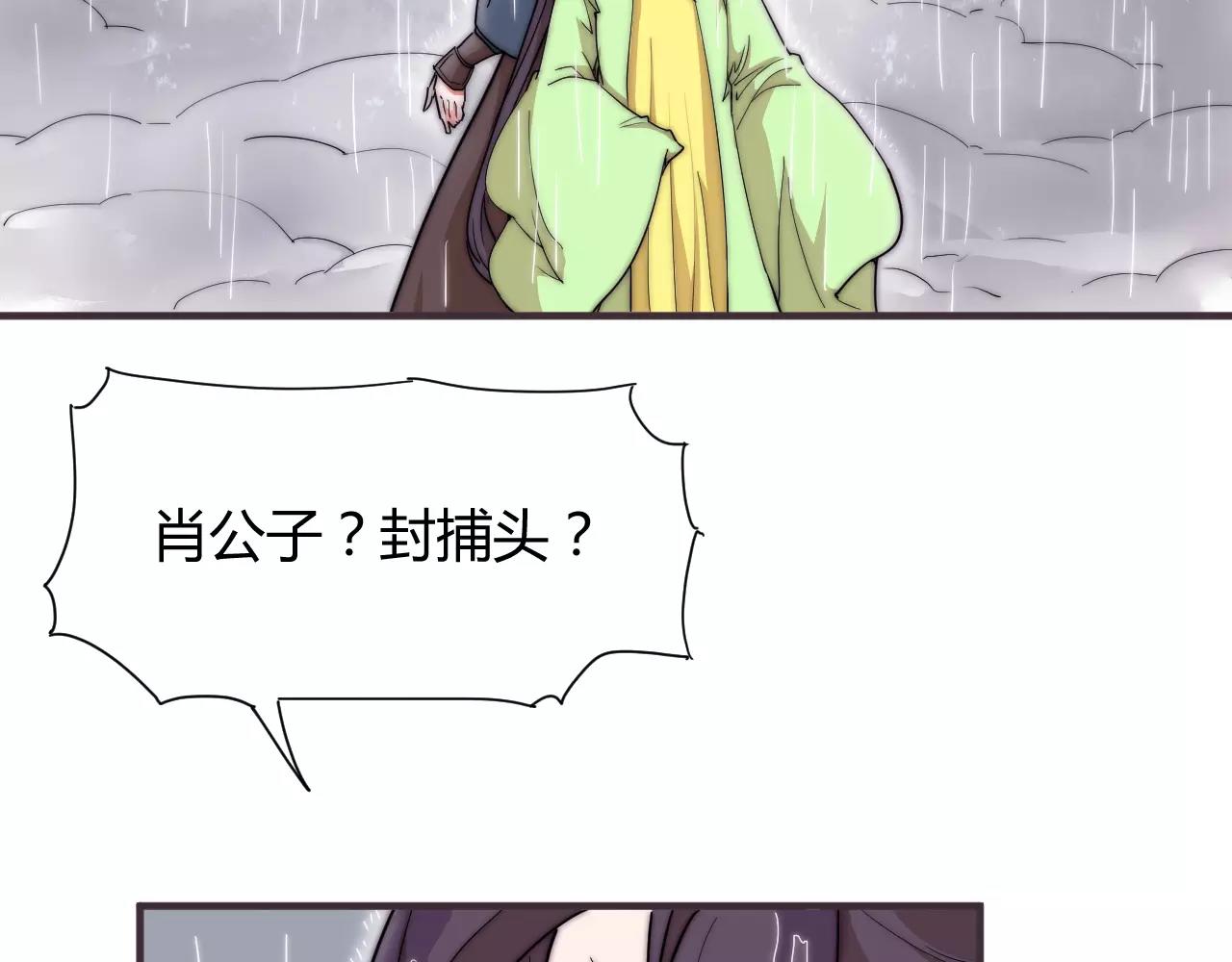 第16话 错觉？(1/2)-第16话