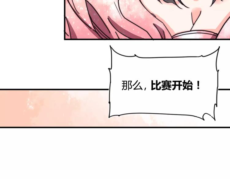 番外：新春特辑（二）-第18话