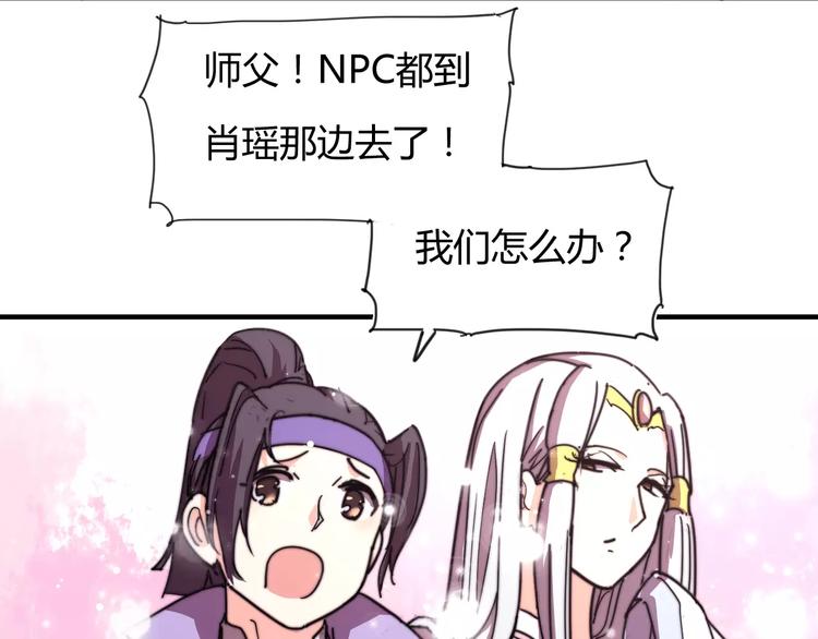 番外：新春特辑（二）-第18话