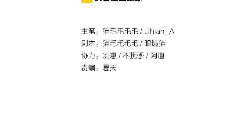 番外：新春特辑（二）-第18话