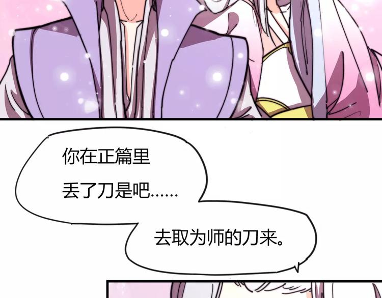 番外：新春特辑（二）-第18话