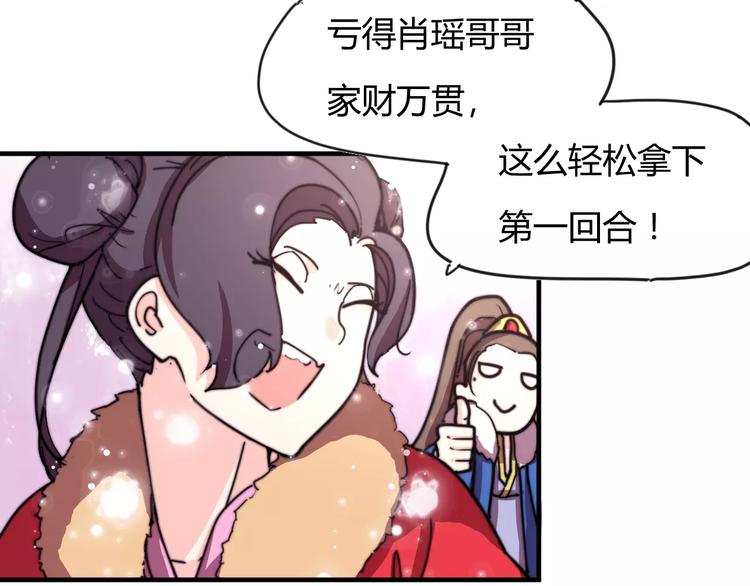 番外：新春特辑（二）-第18话