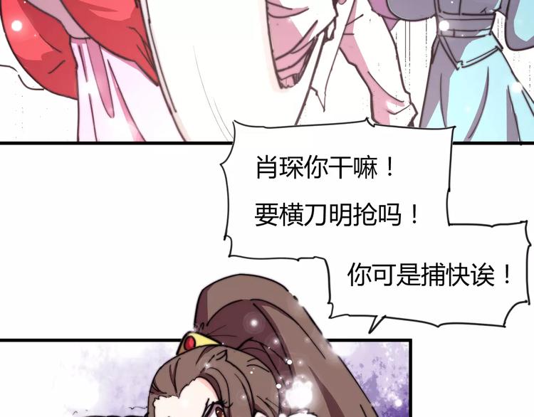 番外：新春特辑（二）-第18话