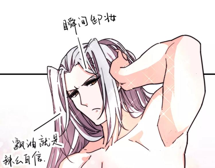 番外：新春特辑（二）-第18话