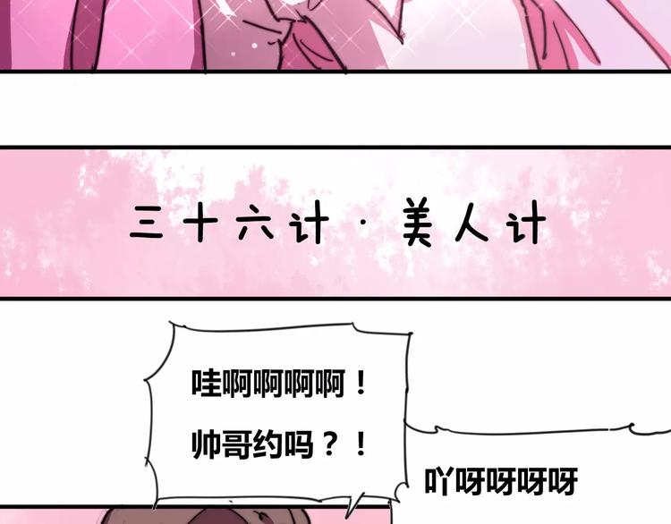 番外：新春特辑（二）-第18话