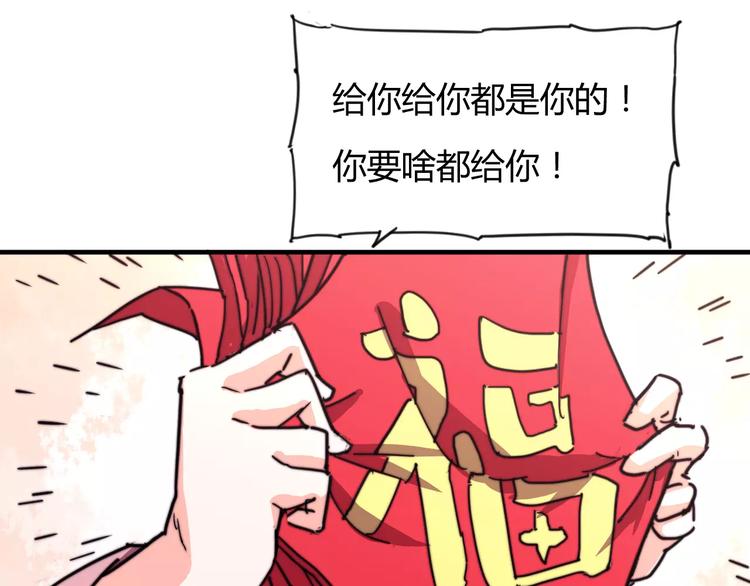 番外：新春特辑（二）-第18话