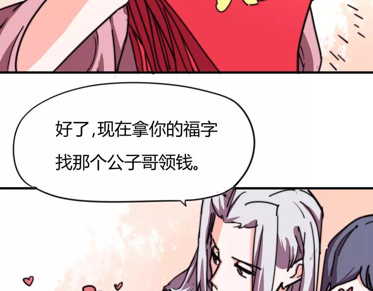 番外：新春特辑（二）-第18话