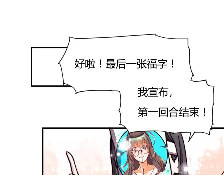 番外：新春特辑（二）-第18话