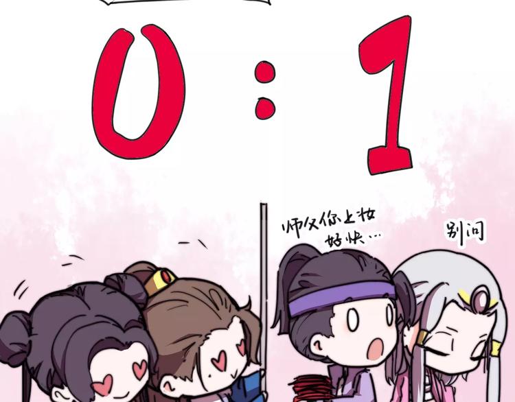 番外：新春特辑（二）-第18话