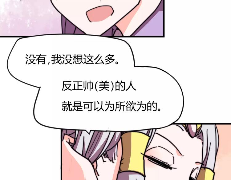 番外：新春特辑（二）-第18话