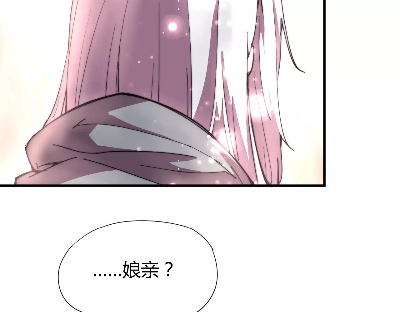 第17话 幻境破除！(1/2)-第20话