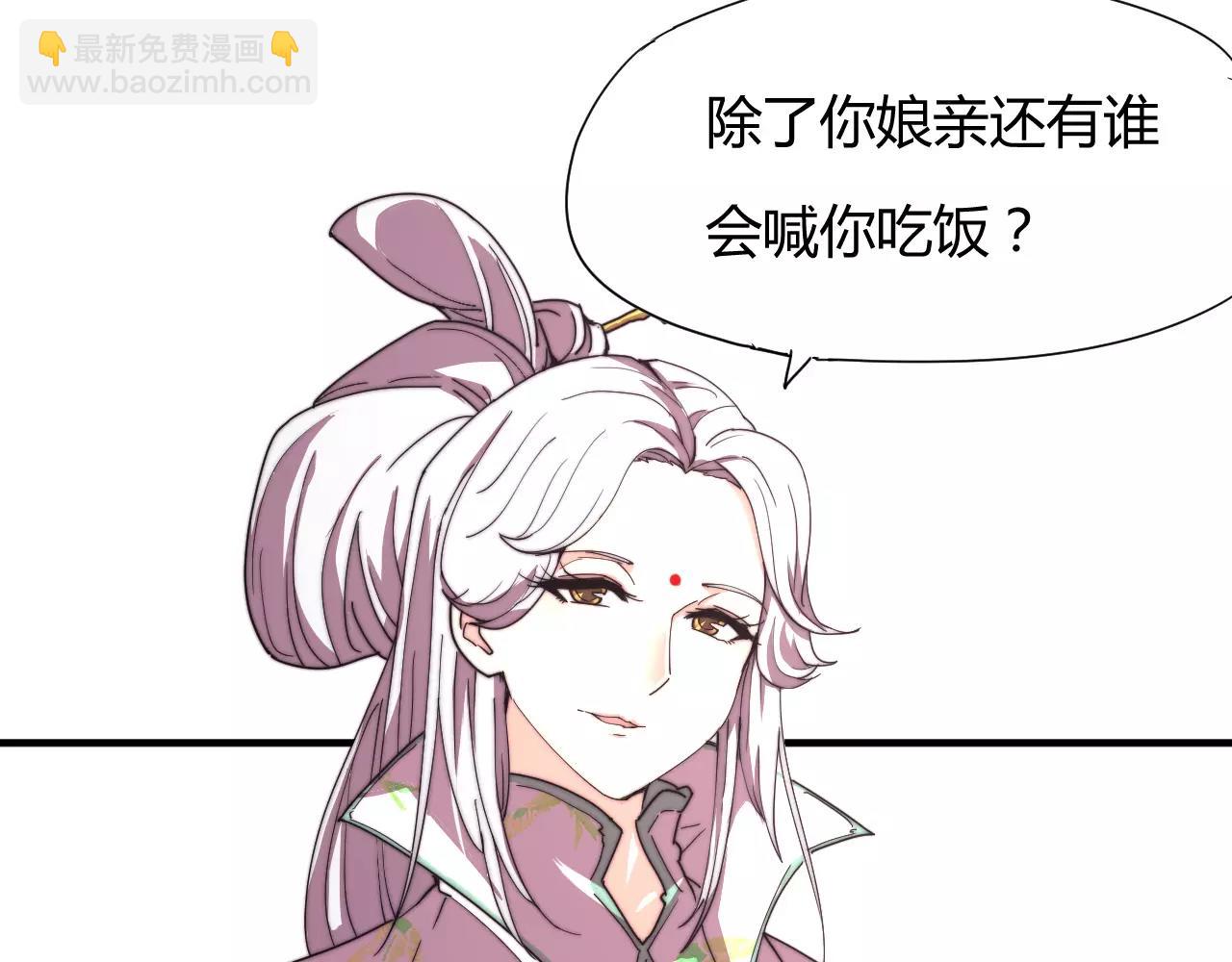 第17话 幻境破除！(1/2)-第20话