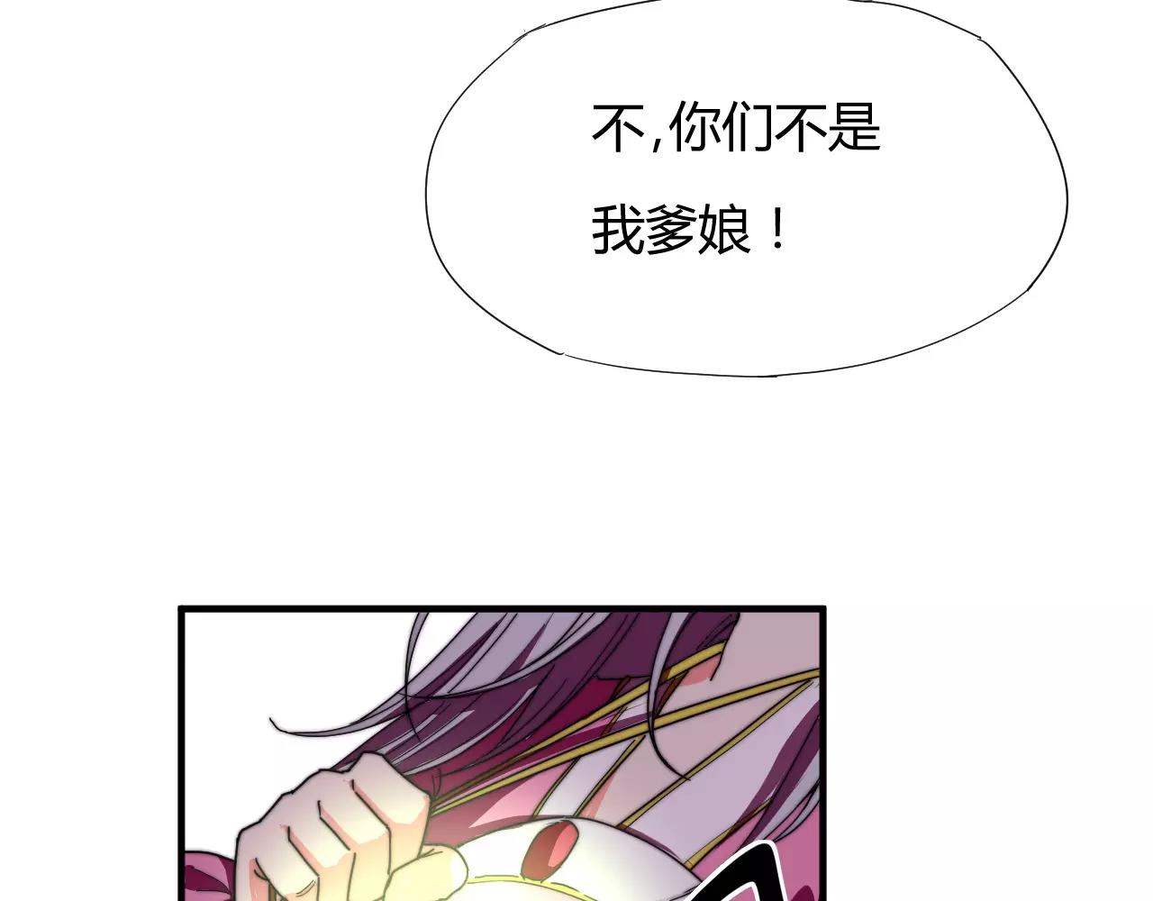 第17话 幻境破除！(1/2)-第20话