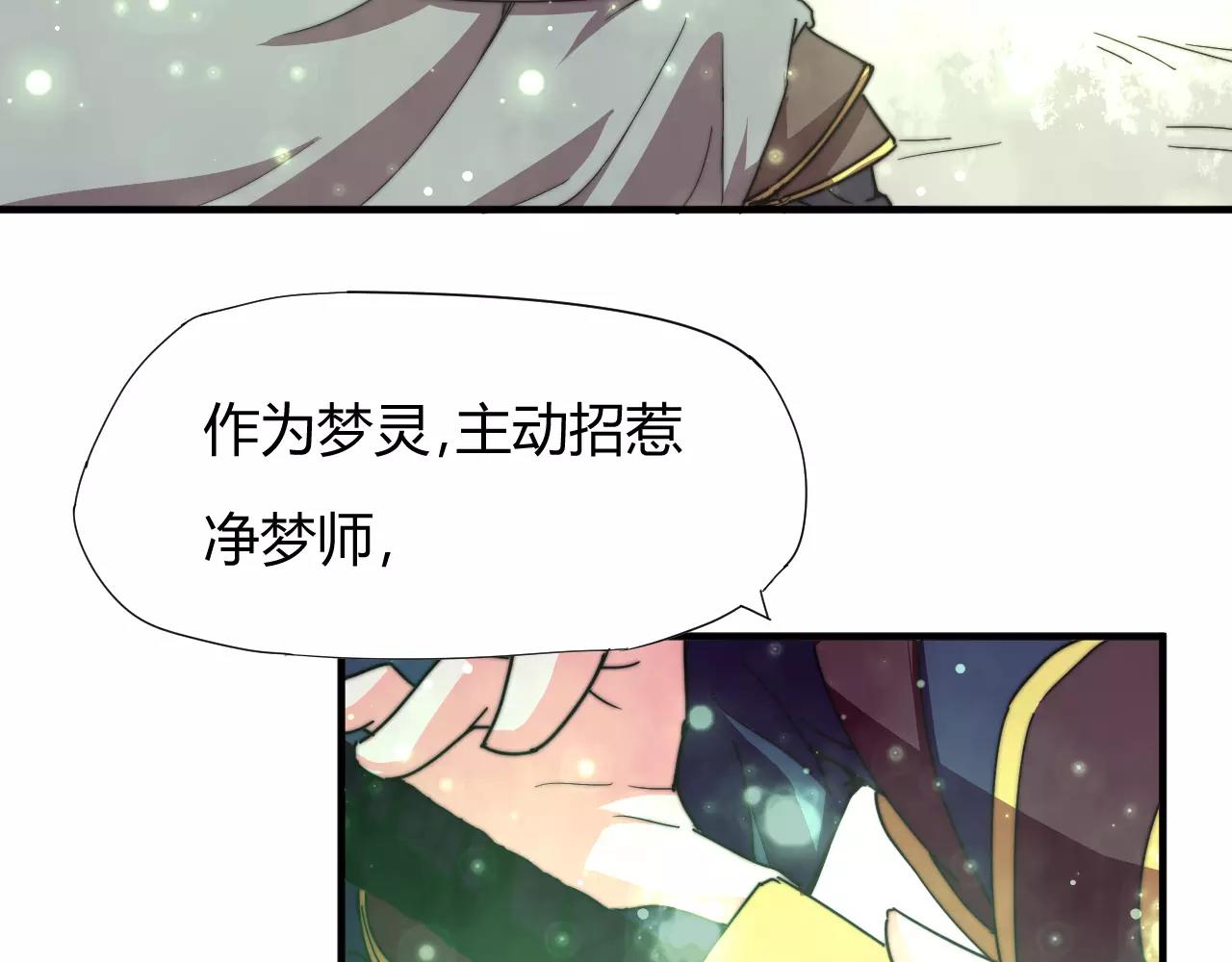 第17话 幻境破除！(1/2)-第20话