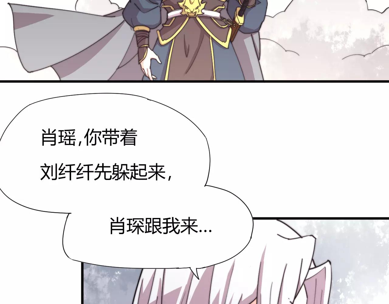 第17话 幻境破除！(1/2)-第20话