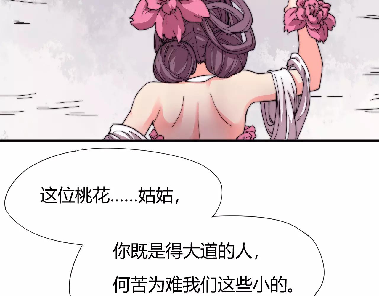 第19话 谁的孩子(1/2)-第22话