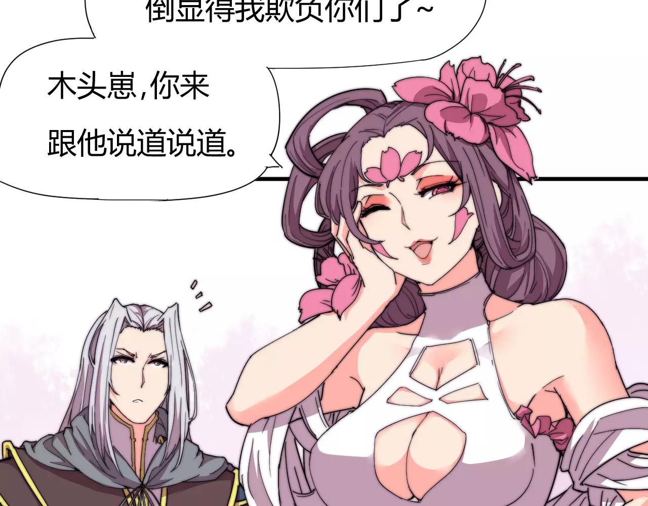 第19话 谁的孩子(1/2)-第22话