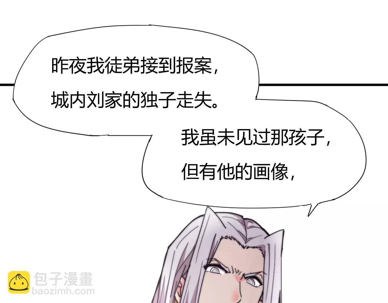 第19话 谁的孩子(1/2)-第22话