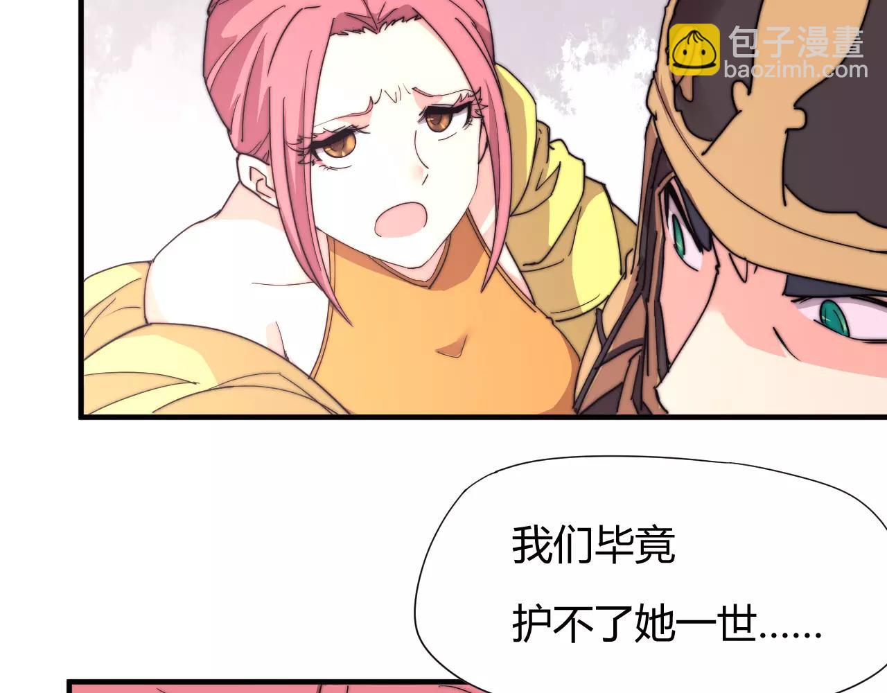 第19话 谁的孩子(1/2)-第22话