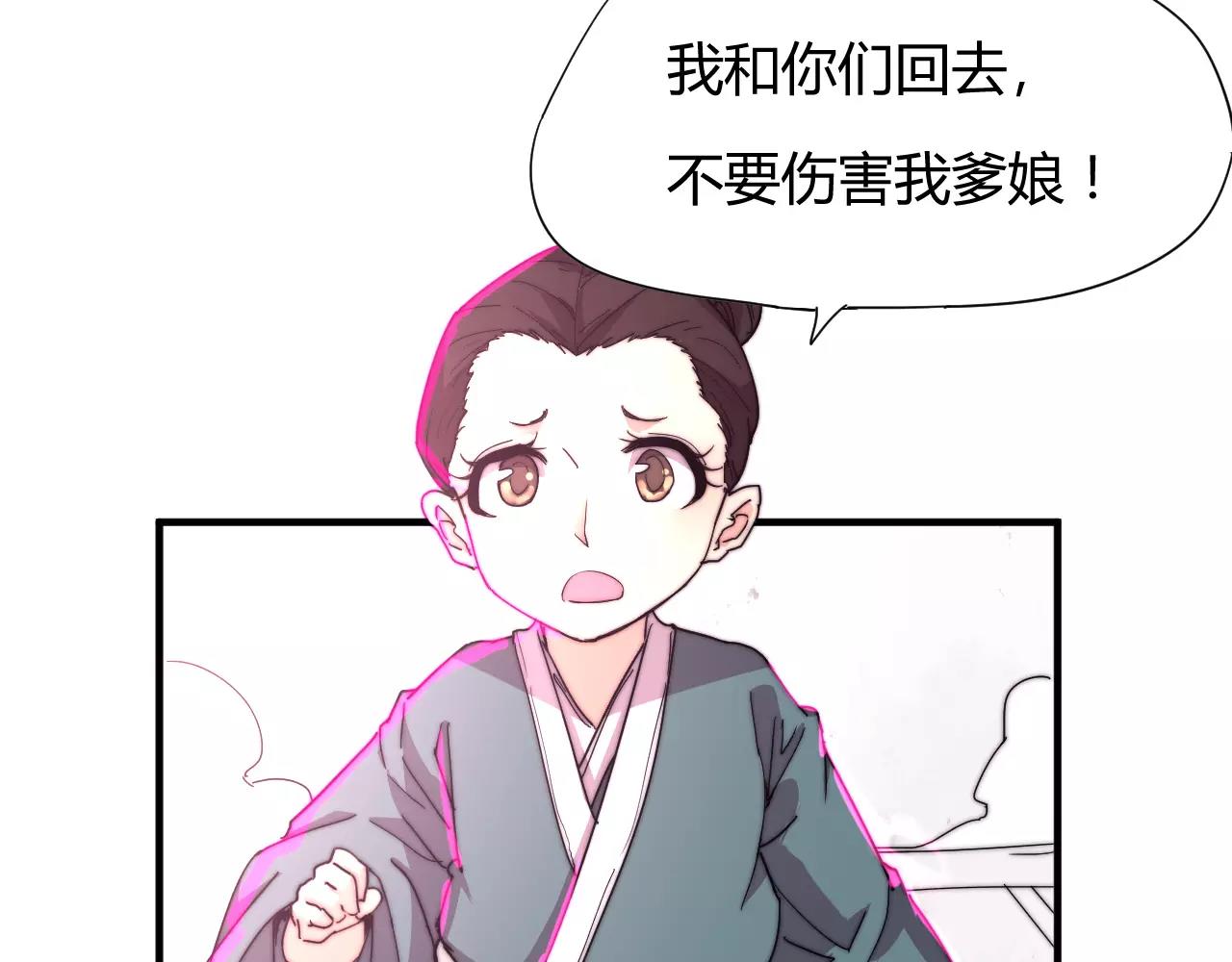 第19话 谁的孩子(1/2)-第22话