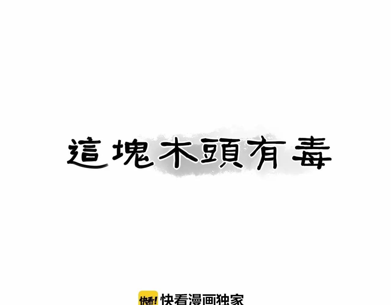 第21话 替你赎身(1/2)-第24话