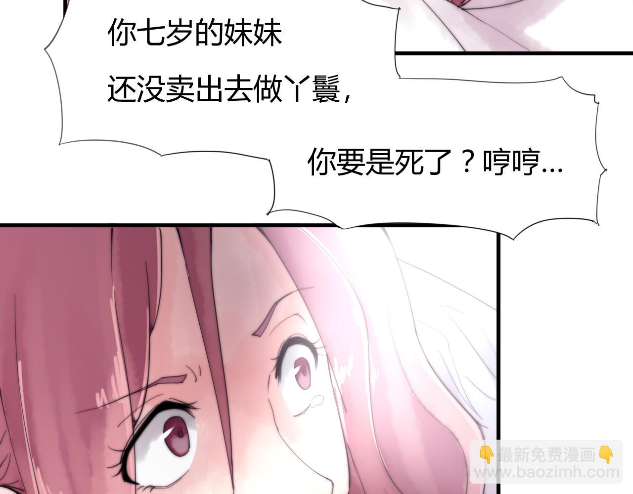 第21话 替你赎身(1/2)-第24话