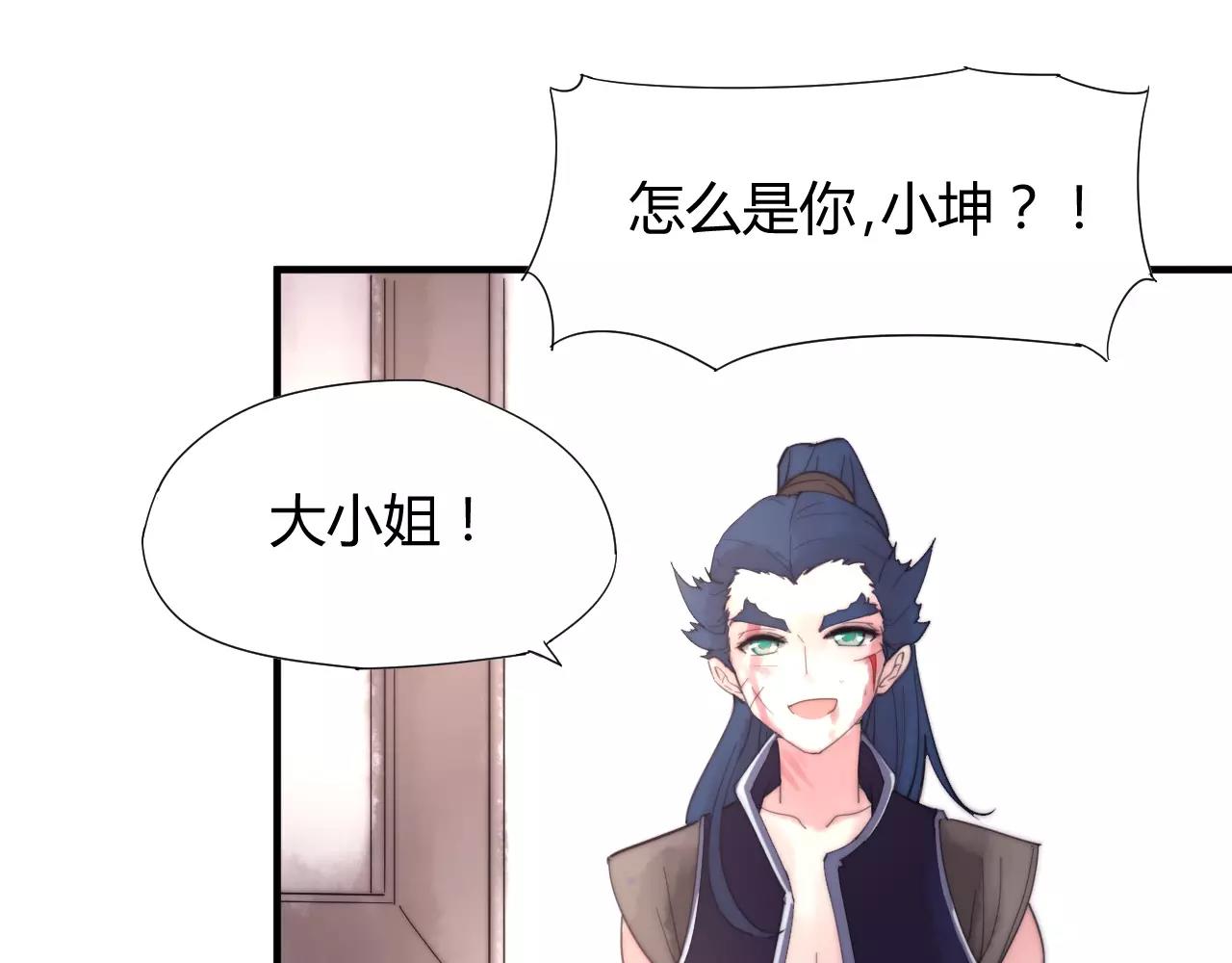 第21话 替你赎身(1/2)-第24话