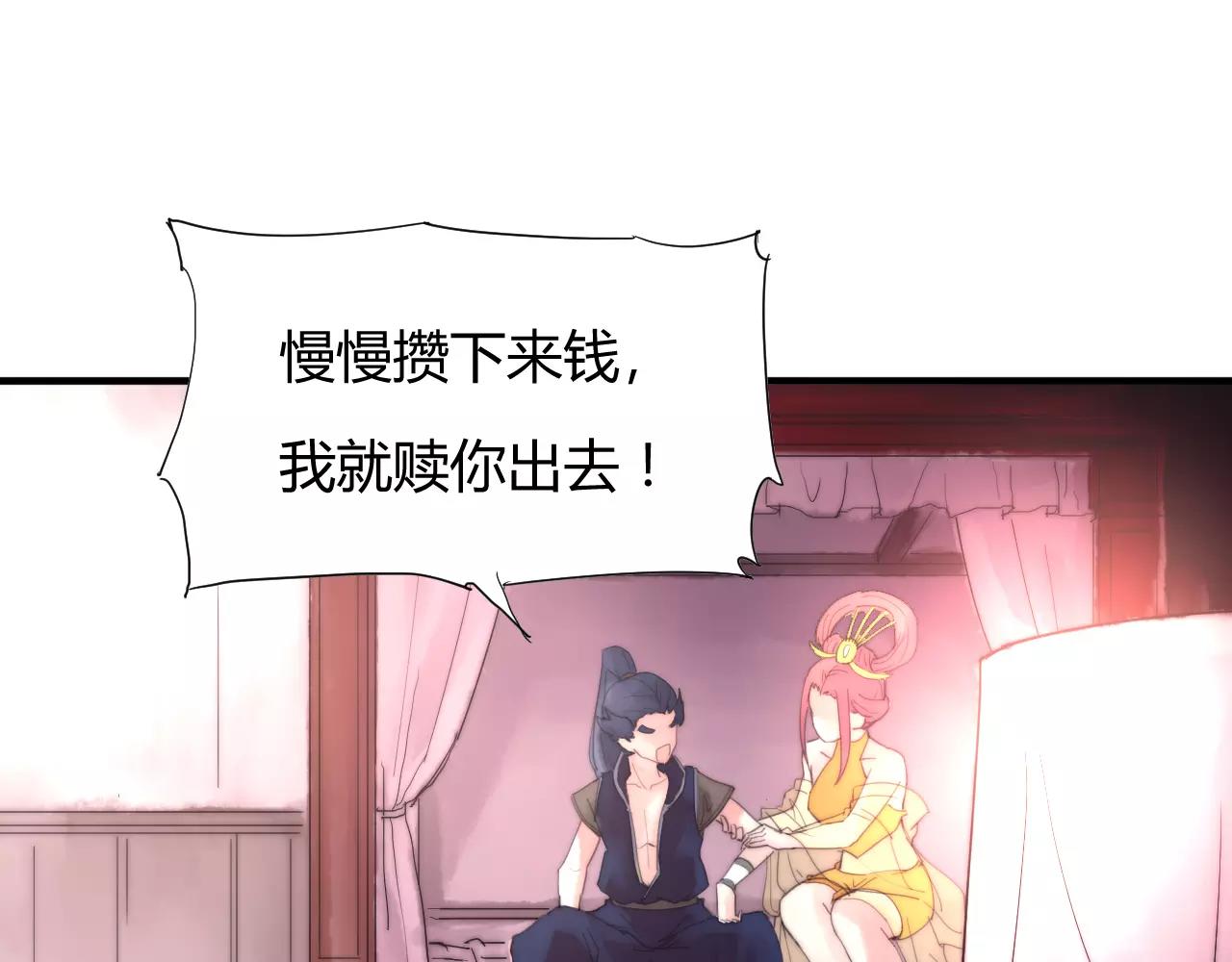 第21话 替你赎身(1/2)-第24话