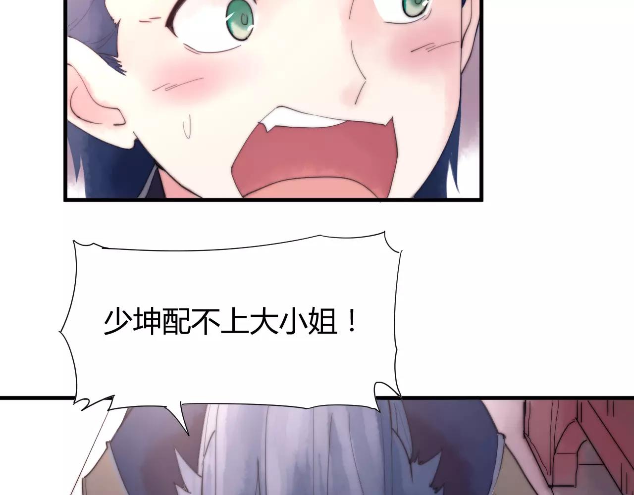 第21话 替你赎身(1/2)-第24话