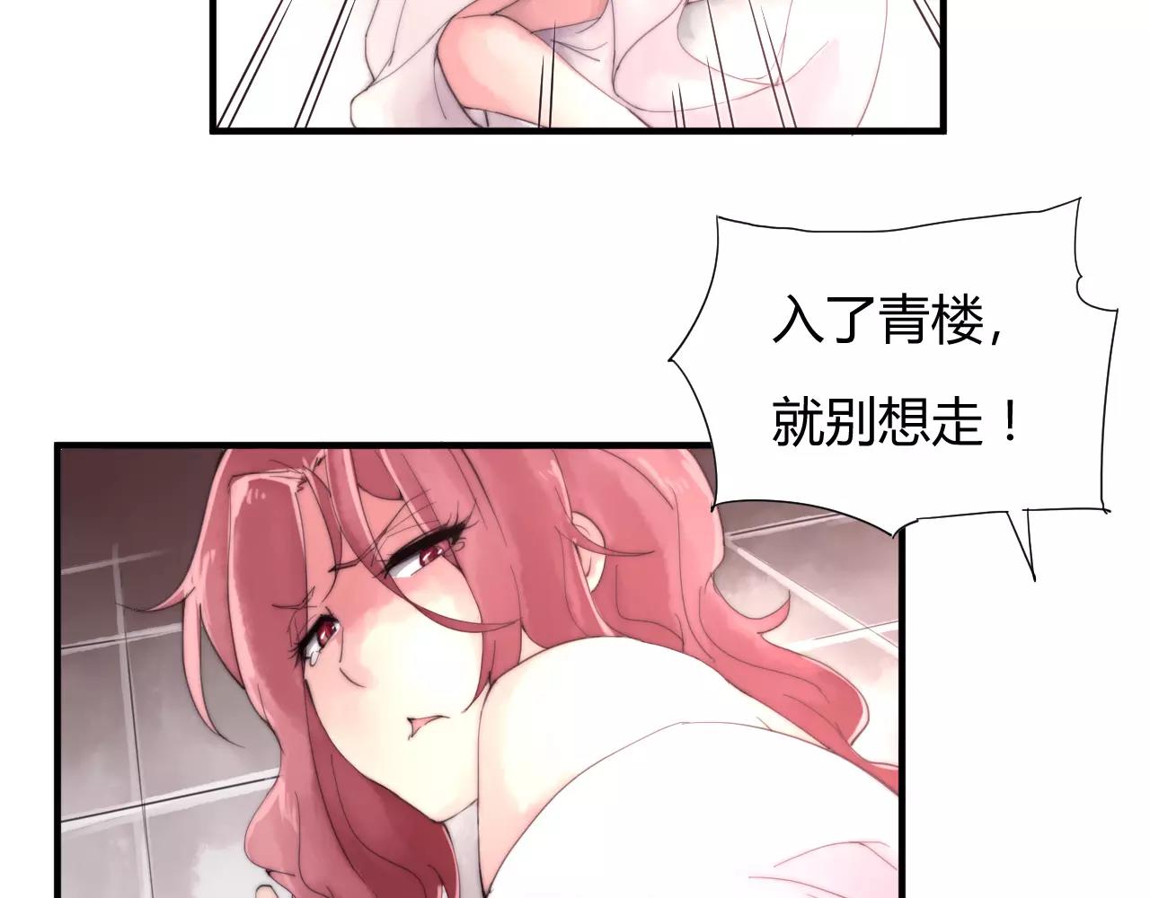 第21话 替你赎身(1/2)-第24话