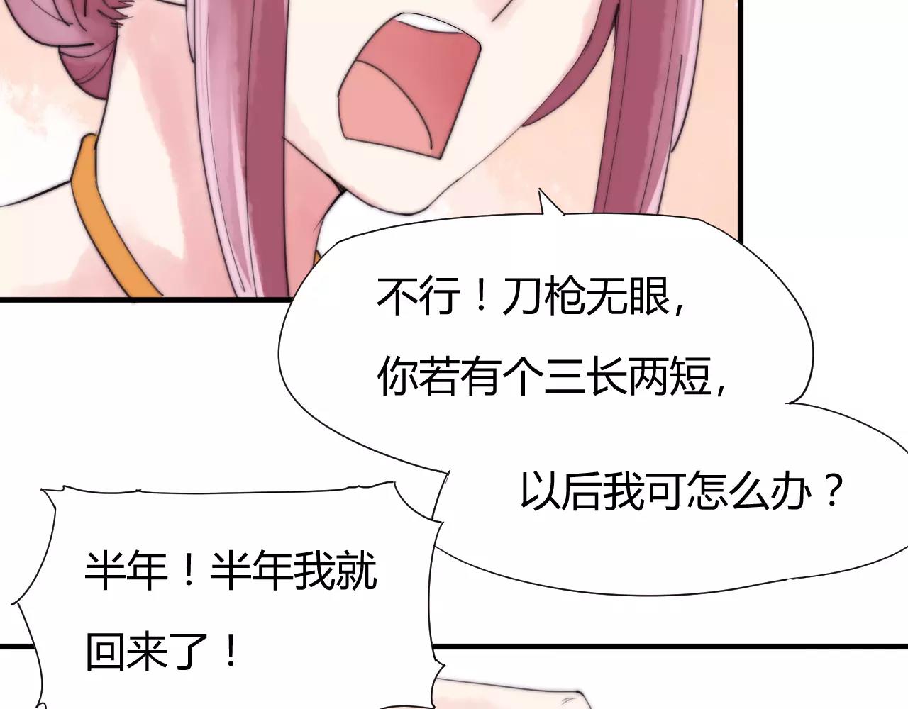 第21话 替你赎身(1/2)-第24话