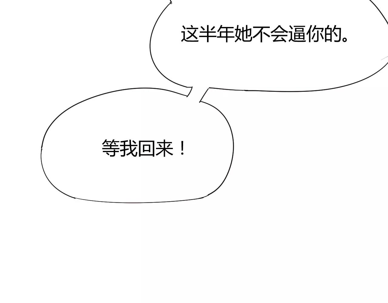 第21话 替你赎身(1/2)-第24话