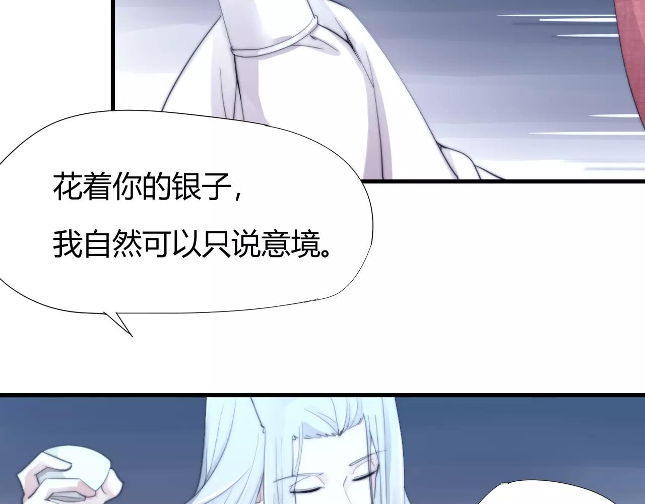 第23话 附身-第26话