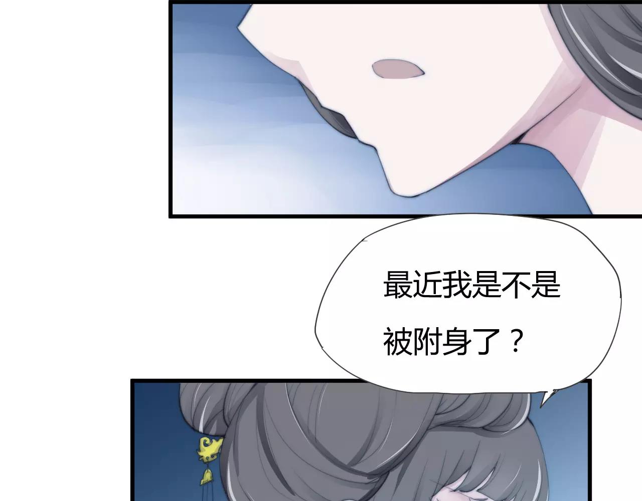 第23话 附身-第26话