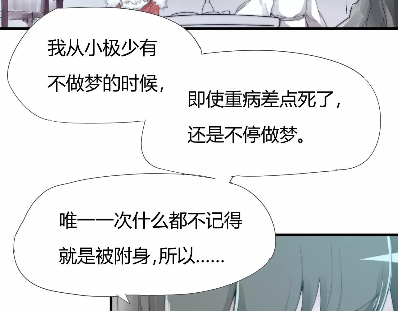 第23话 附身-第26话