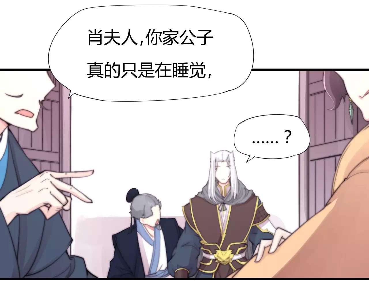 第25话 不懂医术(1/2)-第28话