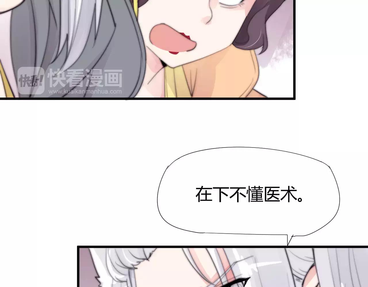 第25话 不懂医术(1/2)-第28话