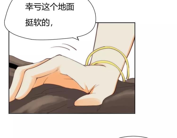 第4话 跌下山崖(1/2)-第4话