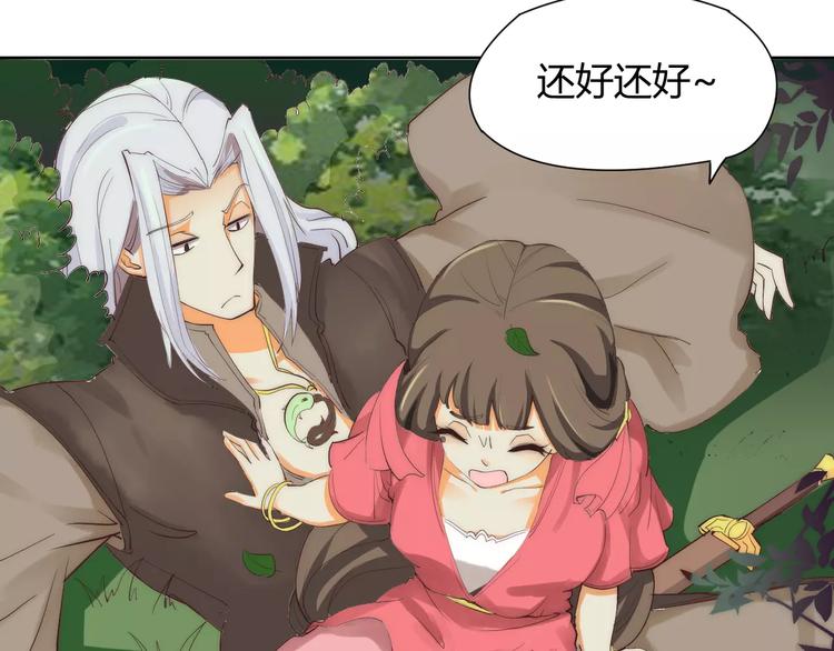 第4话 跌下山崖(1/2)-第4话