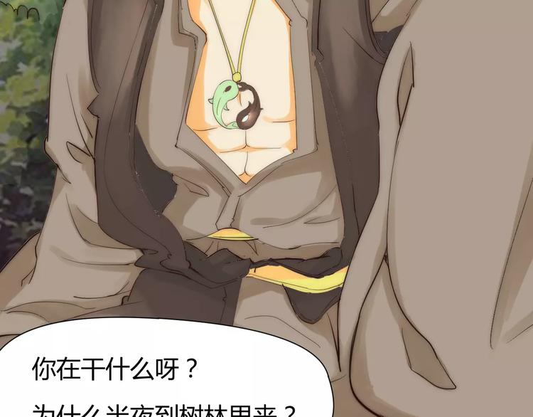 第4话 跌下山崖(1/2)-第4话