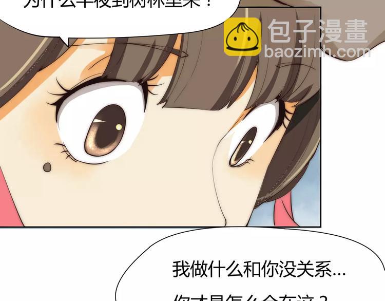 第4话 跌下山崖(1/2)-第4话