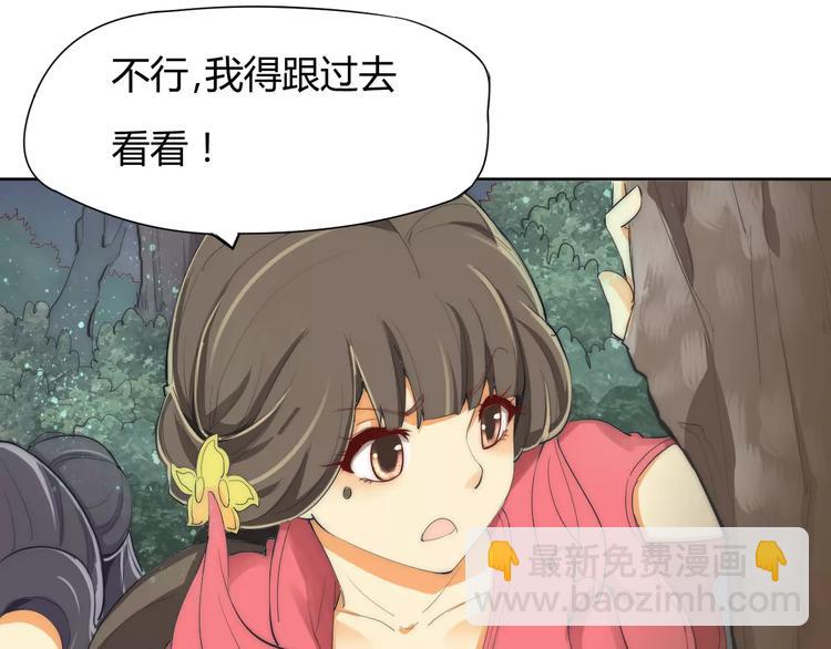 第4话 跌下山崖(1/2)-第4话