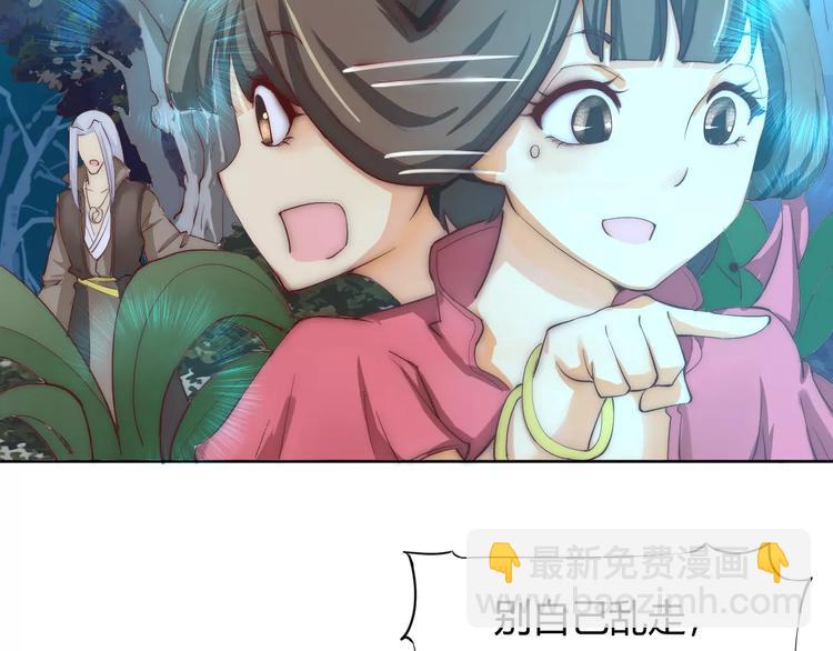 第4话 跌下山崖(1/2)-第4话